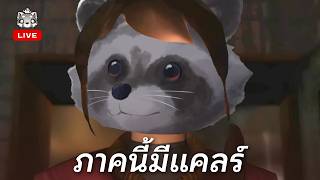 RESIDENT EVIL 2: หวนคืนสู่รักคุณซิตี้ | CLAIRE B (ตอนเดียวจบ)