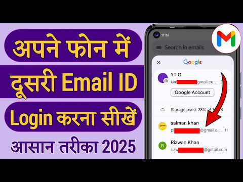 Dusri Email Id Login Kaise Kare !! Apne Mobile Mein Dusri Gmail Id Kaise Login Kare