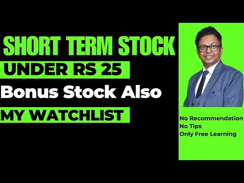 Short Term Stocks on to buy (Under Rs 25 ) | My Watchlist | Learning