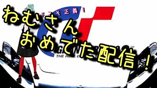 【GT2】高く売れる車を獲得したい。今のところコブラゲー。レース雑談。岡山【DKしなつひこえんま/vtuber】