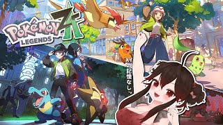 不思議な妹捜索！ #07【Pokémon LEGENDS Z-A】