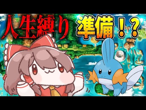 【12000回～】そろそろ出るだろ…！色違い人生縛りの旅の準備をする！！【ポケモンORAS】