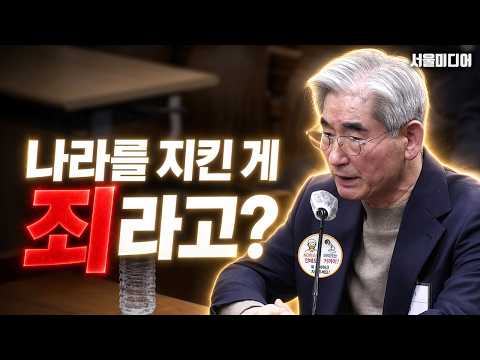 김용현 <strong>국방부</strong> <strong>장관</strong> 최후진술!