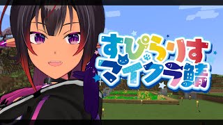 【#すぴらりすマイクラ鯖】銅ゴーレムに会いたい深夜のんびりマイクラ【#VTuber メルシュ-Malstrøm-】