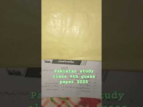 Pakistan Study Guess Paper For Class 9th For All board 2015-2026#saqibshinwari