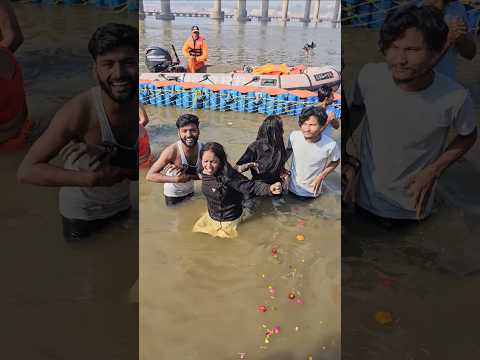 ज्योति नदी से भागने लगी #viralvideo #jyoti #mahadev #mahakumbh2025
