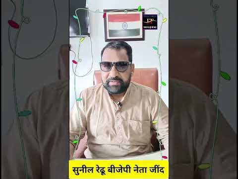 सुनील रेढू बीजेपी नेता की ओर से दिपावली की हार्दिक बधाई। #jindtimes #बीजेपी #news #ipsofficer #ips