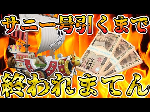 【荒野行動】サニー号引くまで終われまてん鬼畜生配信