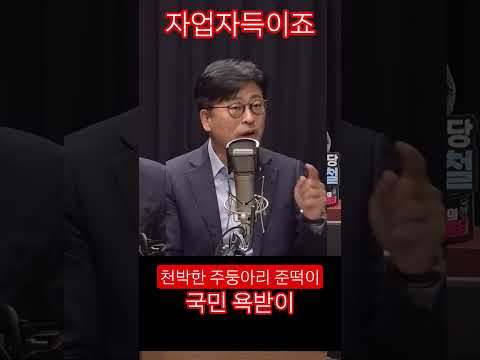 1027 #한동훈 #김종혁 #<strong>이준석</strong> #율구두tv #shorts