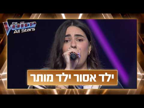 דה וויס אולסטארס | מיקה צור - ילד אסור ילד מותר