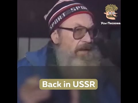 Back in USSR: Опрос в пивной