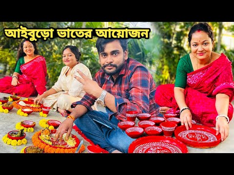 আজকে বাড়িতে নানা পদ রান্না হলো দুজনের একসাথে আইবুড়ো ভাত দেওয়ার জন্য