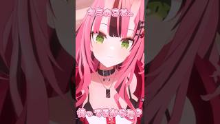 キミのこと……待ってるからね？♡ #shorts #vtuber #告知