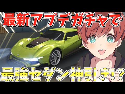 【荒野行動】最新セダン最強説！？最新アプデガチャで7万円分課金した結果www