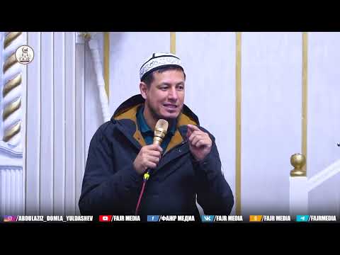 #taroveh2026 28 февраля 2026 г. Абдулазиз Домла | Abdulaziz Domla