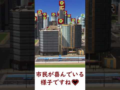 自動車レースで公共車両を妨害した結果　DLC「Race Day」【シティーズ：スカイライン PLAYSTATION4 EDITION】 #citiesskylines #shorts #dlc