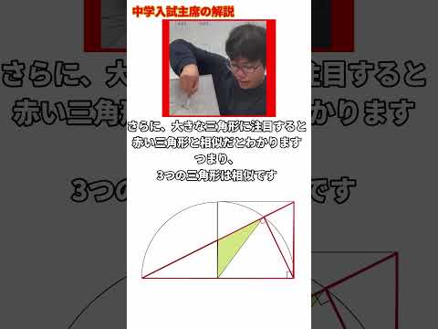 【灘校首席】灘中入試首席vs灘高入試首席 数学対決 後編【日本頂上決戦】#shorts #灘校文化祭2026
