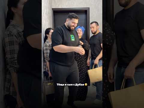 Тёща и Сын 😂