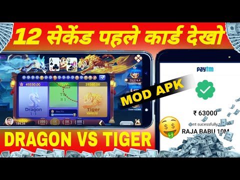 dragon tiger hack mod apk | dragon tiger hack | dragon tiger tricks