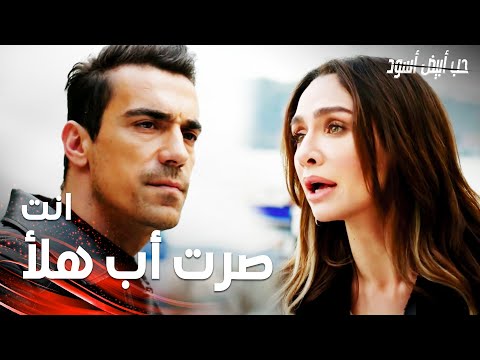 مسلسل حب أبيض أسود | مقطع من الحلقة 25 |  Siyah Beyaz Aşk | أصلي تحاول إيقاف فرهاد مجددا من الانتقام