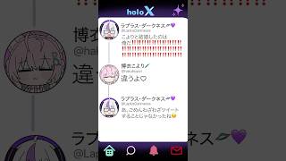 【実話】ラプ様Twitter無敵集 #shorts  【ラプラス・ダークネス/博衣こより/ホロライブ】
