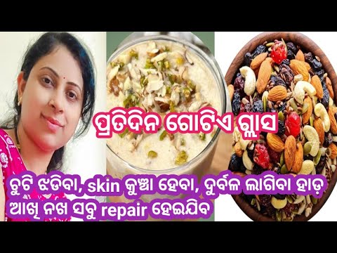 ଗୋଟିଏ glass daily ପିଅନ୍ତୁ. Magical drink description check #odiabeautytips @parineetaodiabeauty