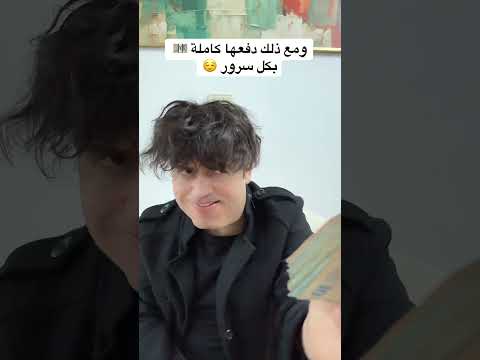 الحريف 👨🏻 و صاحب المطعم 🧑🏾 - القصة كاملة