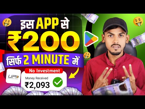 New Earning App 2024 | Paisa Kamane Wala App | Best Self Earning App 2024