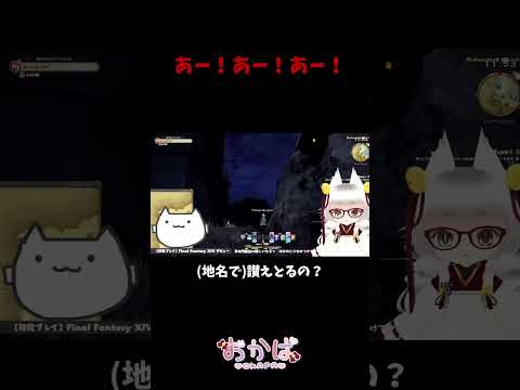 【#FF14】生後2.5日スーパージャンプララ狐ε=ε=┏(   ̊꒳ ̊)┛【#FFXIV ステルスアクション/おかぱ/おかぱ観察/ #新人Vtuber】
