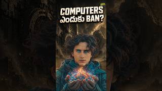 Why Are There No Computers in Dune?
