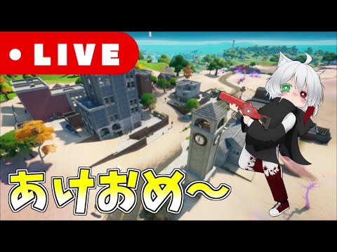 新年初フォトナやっていくぜー【フォートナイト/Fortnite】【GameWith所属】