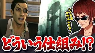 【切り抜き/龍が如く0】蒼天堀驚異の技術力に思わずツッコむ天開司【Vtuber】