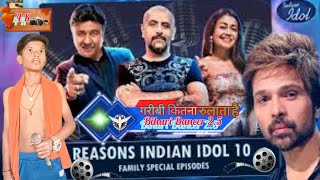 जब समय होला कमजोर तो हर कोई साथ छोड़ देला 💘❣️🥰 Bihari Dancer 2.5 #trending #shortsfeed #viral