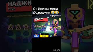 я не участвовала в ивенте мины #brawlstars #liveband #бравлстарс #ттд