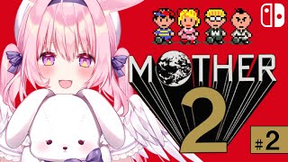 【#MOTHER2 ギーグの逆襲｜2回目ポーラスター幼稚園】超名作を完全初見。大人も子供も、おねーさんも。【兎桃みみこ/vtuber】