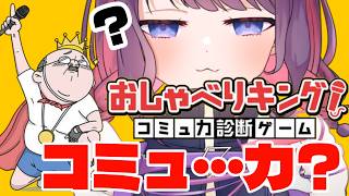 【おしゃべりキング！】配信5年やってたらま余裕、か＾＾？【#ティマのお給仕  /黒宮ティマ 】