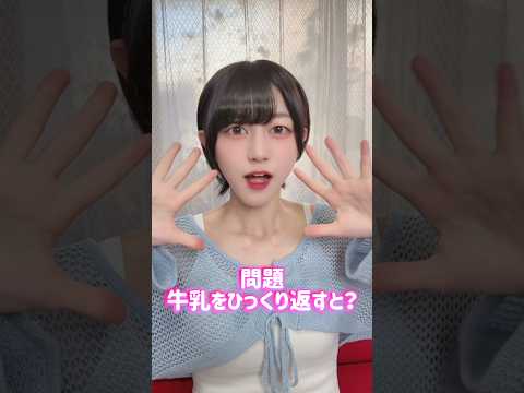 【なぞなぞ】注意しないと大人でも引っかかります #shorts