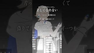 【すきなうた】正しくなれない／ずっと真夜中でいいのに。（ZUTOMAYO – Can’t Be Right）【五十曲目】 #約ネバ #ずとま