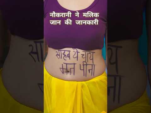 नौकरानी ने मलिक का जान बचाई |✅🙏| woodworking handcraft skill art idea | #shorts #shortsfeed