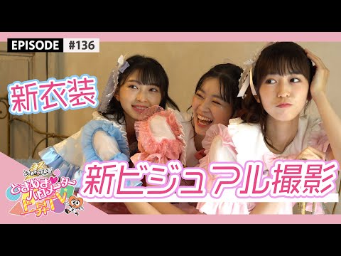 [Tokibaro TV] [New costume] New visual shooting close epi 136