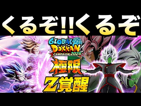 くるぞ！！くるぞ！！『親子ギャリック＆LR合体ザマス』ぶっ壊れ間違いなし極限性能はどうなる..【ドッカンバトル】【地球育ちのげるし】