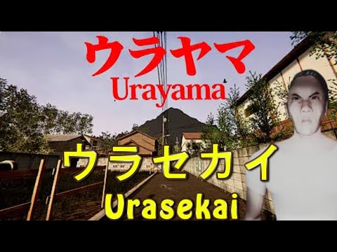 バグで幽霊がドッキリの仕事してない。裏世界の行き方は後日【ウラヤマ】