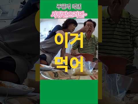 비 오는 날 부침개 먹고 싶은데 배추가 없다고?