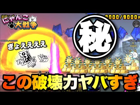 猫の動画サムネイル - 使徒の破壊力がヤバすぎる件　#にゃんこ大戦争　#battlecats  #エヴァンゲリオンコラボ