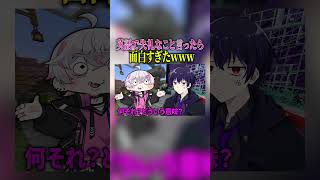 【悪口】友達に英語で失礼なこと言ったら面白すぎたwwwww【#shorts 】