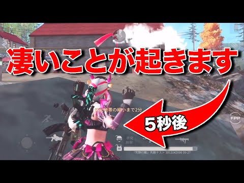 【荒野行動】冗談抜きでヤバいことが起こった試合