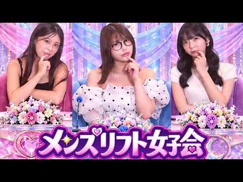 新しい動画を投稿しました:女子会トーク【唯井まひろ】