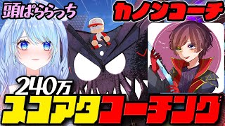 【ヘブバン スコアタ】カノン先生にコーチングしてもらう【ヘブンバーンズレッド】