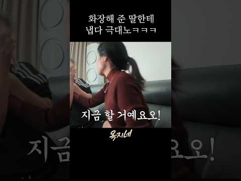 화장은 예쁘게 <strong>하고</strong> 싶은 ssap테토녀
