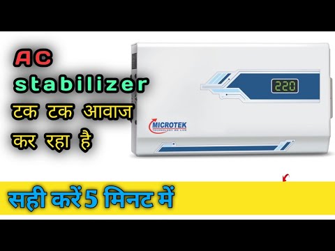 स्टेबलाइजर कैसे ठीक करें घर पे #repair #relay #motor #transformer#dcmotor stabilizer #inverter